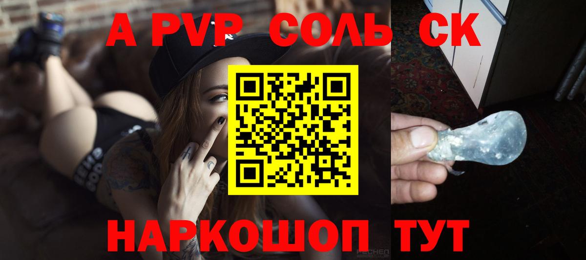 Находка  Alfa_PVP VHQ  A-PVP СК  Вход с VPN 
