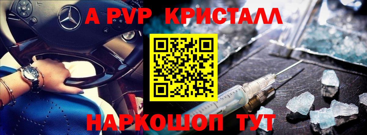 Alpha PVP кристаллы Находка