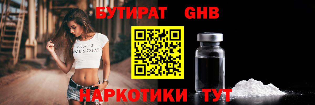 БУТИРАТ оксана  БУТИРАТ  Находка  Вход с VPN 