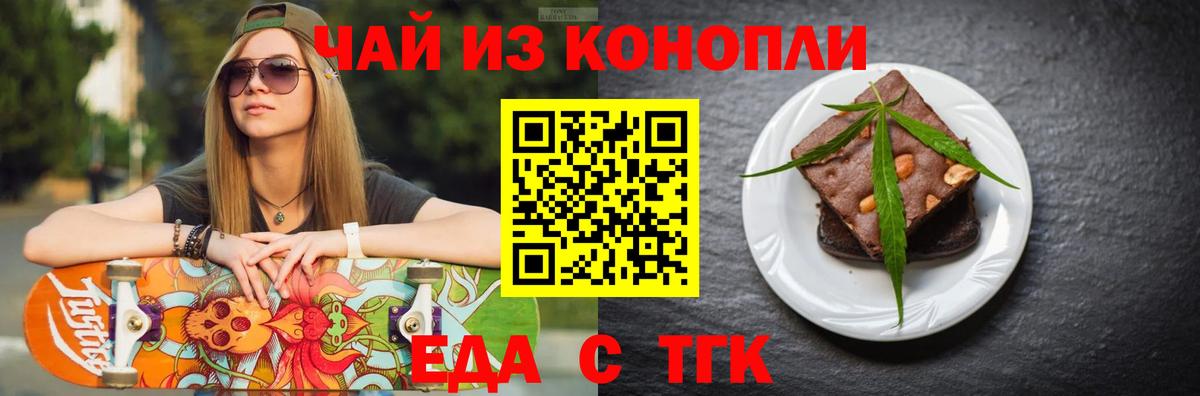 Печенье с ТГК марихуана  Вход с VPN  Находка 