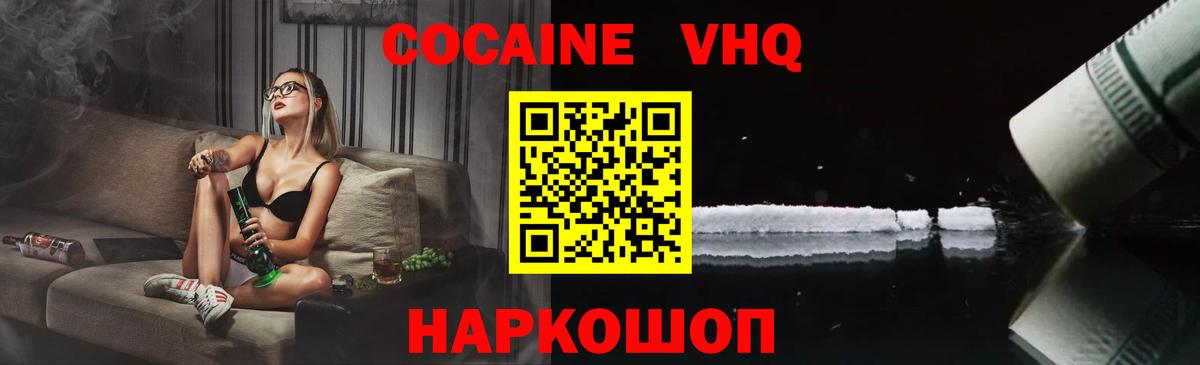 КОКАИН 98%  Вход с VPN  КОКАИН Fish Scale  Кокаин  Находка 