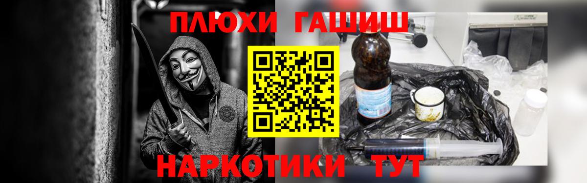 Находка  ГАШ hashish  Гашиш гарик  Вход с VPN 
