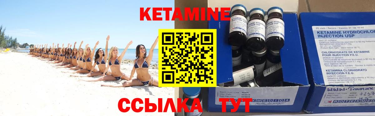 Находка  КЕТАМИН VHQ  КЕТАМИН VHQ  Вход с VPN 