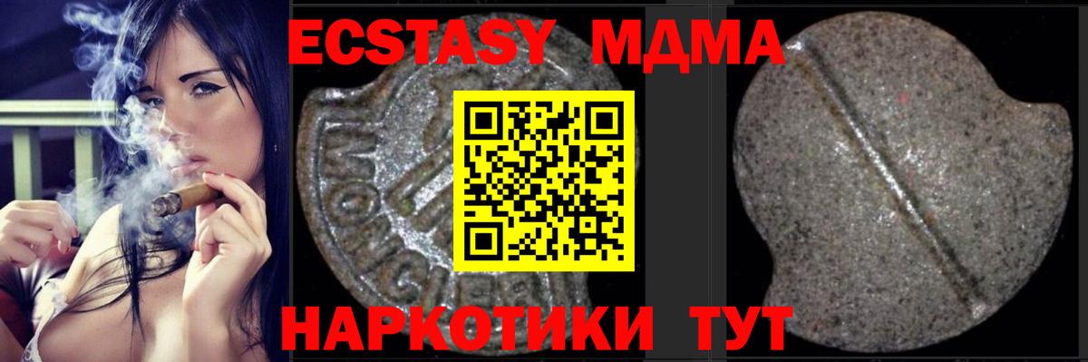 MDMA Molly  Вход с VPN  Находка  МДМА  MDMA молли 