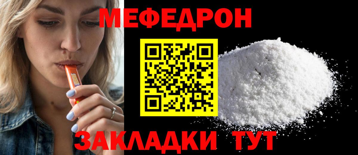 Находка  Меф мяу мяу  Мефедрон  МЕФ  Вход с VPN 