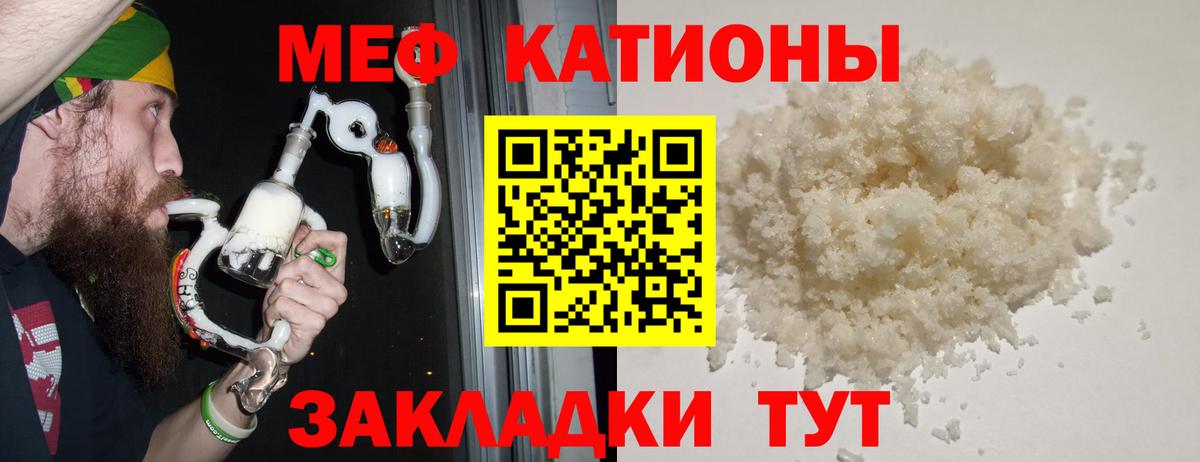 МЕФ кристаллы Находка