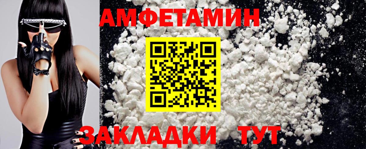 МЕТАМФЕТАМИН пудра Находка